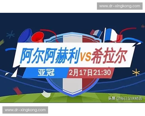 王者对决：阿尔希拉尔与阿赫利，绿茵场上的史诗级碰撞